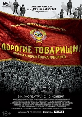 Movie flyer for Andrei Konchalovsky's "Dear Comrades!"