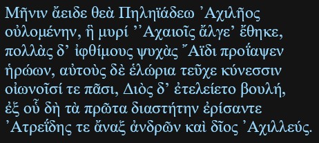 Ancient Greek text from Homer's "The Iliad".